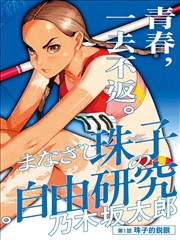 章节回顾配图三：收束段落示意