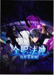 资讯配图三：章节回顾时间轴校对